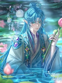 叶罗丽：渊清归巢