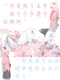 喜美：神界法则