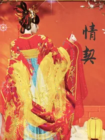 情契