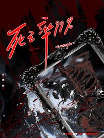 死亡率99