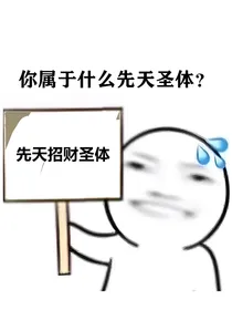 回溯万年