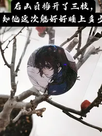 判官同人文小合集