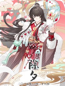忘川风华录：重生轮回