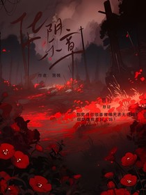 华阴乐章