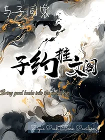 子约阁：常开