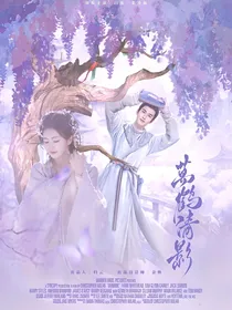 五福临门：万鹤清影