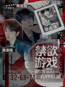 恒铭：禁欲游戏