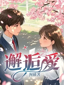 炽热的十七岁-d913