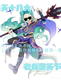 全天十八大，老龙是天下！