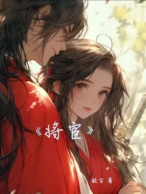 将宦