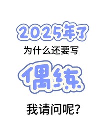 2025：毒妇重生到偶练开录前痛击前担