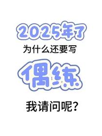 2025：毒妇重生到偶练开录前痛击前担