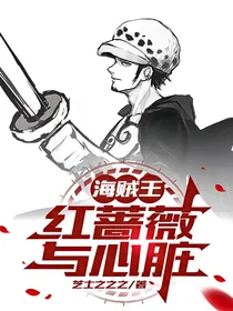 红蔷薇与心脏