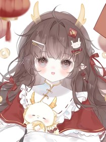 我竟是龙女！