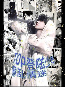 登陆少年：意乱情迷