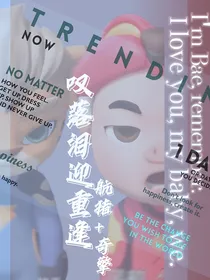 叹落泪迎重逢