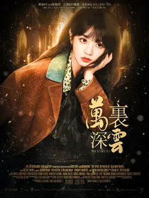TNT：万里深云