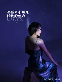 超星星学园（性转）