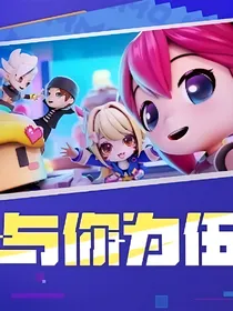 逃跑吧！少年——在下，洛杰！