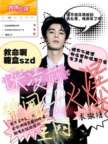张凌赫：绯闻cp火爆全网