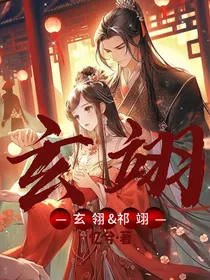 玄翊