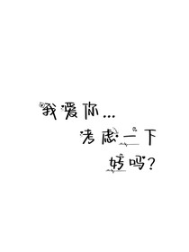 前男友复合日记