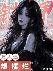 铠甲勇士：万人迷想摆烂的一天