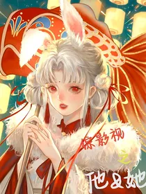 综影视之他and她