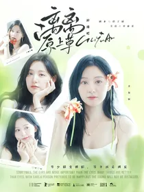 种地吧：离离原上草