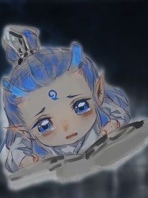 藕饼之重生羁绊