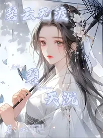 碧云无渡碧天沉