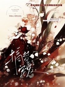 摘梦宠爱