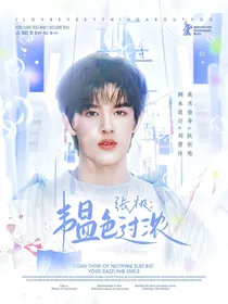 张极：韫色过浓