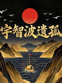 宇智波遗孤