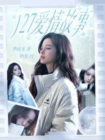 S13：127爱情故事