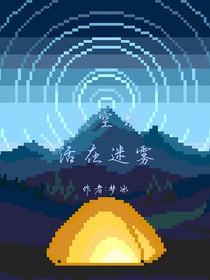 太空杀：活在迷雾