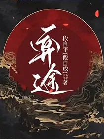 弈途