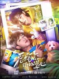TNT：恶犬他自会低吻掌心