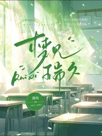 梦见瑞夕
