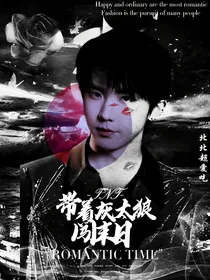 TNT：带着灰太狼闯末日