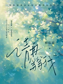请再等等我好不好