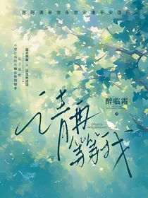 请再等等我好不好