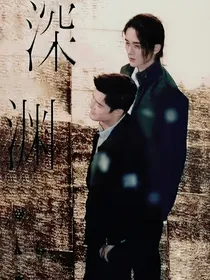 光渊：我才是怪物