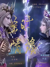 金时情缘