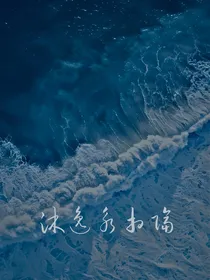 沐逸永相隔