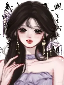 斩神：当自己的未婚妻被别人抢了该怎么办？
