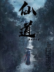 仙道1