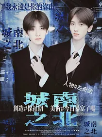 左奇函：城南之北