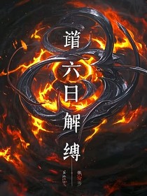 幻烬浮世
