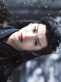 大梦归离：美人骨